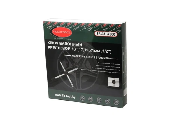 Ключ балонный крестовой складной переставной 18''-450мм (17, 19, 21мм, 1/2'')