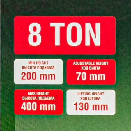 Домкрат бутылочный 8т (h min 200мм, h max 400мм, ход штока 130мм, ход винта 70мм), в кейсе
