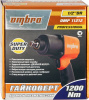 Гайковерт пневматический ударный Ombra OMP11212