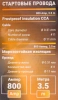 Стартовые провода 800 Ампер,3.5м (морозостойкая изоляция), в чехле