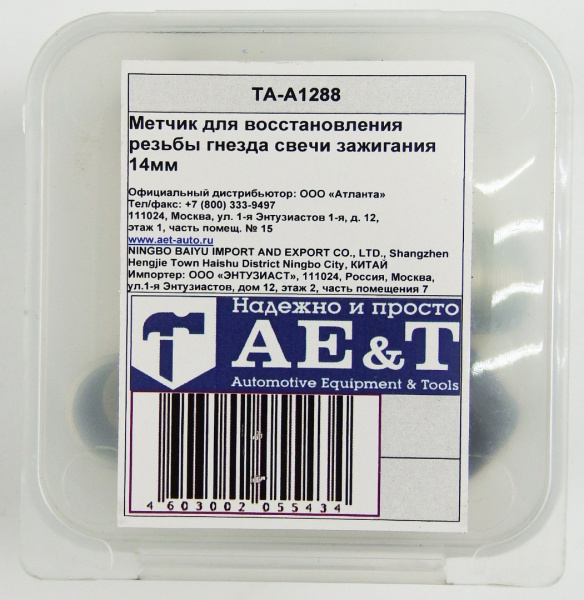 Метчик для восстановления резьбы гнезда свечи зажигания TA-A1288, 14 мм