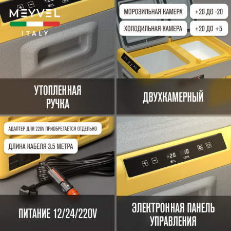 Автомобильный компрессорный холодильник Meyvel AF-K45D