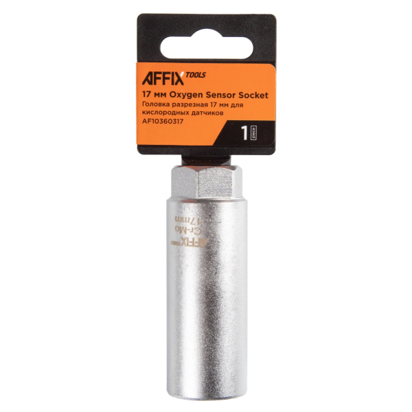 Головка для кислородных датчиков 17 мм разрезная глубокая AFFIX AF10360317