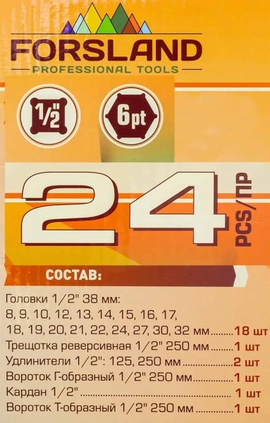 Набор инструментов 24пр. 1/2''(6гр.)(8-32мм)