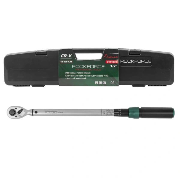 Ключ динамометрический щелчкового типа с быстрой фиксацией 40-220Нм, 1/2''