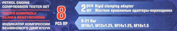 Индикатор компрессии бензинового двигателя Profi 8пр.(0-21Bar, М10, М12, М14, М18 + 2 жестких прижимных адаптера-переходника) , в кейсе