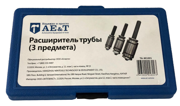 Расширитель трубы 3 предмета AE&T TA-M1001 (MHR04036)