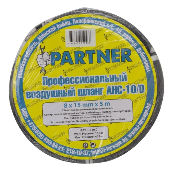 Шланг резиновый воздушный армированный с фитингами 8мм x 15мм x 5м