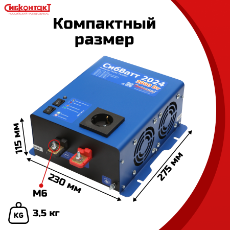 СибВатт 2024 инвертор, преобразователь напряжения DC/AC, 24В/220В, 2000Вт