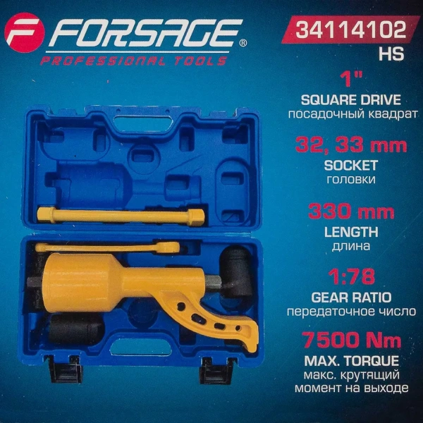 Гайковерт ручной с редуктором (Головки-32мм и 33мм, длина-330мм, передаточное число 1:78, 7500 Н/м)