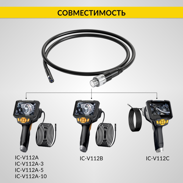 Зонд для видеоэндоскопа iCartool IC-V112A, 2 камеры, 10 м, 8 мм iCartool IC-VP112A-10-8-2