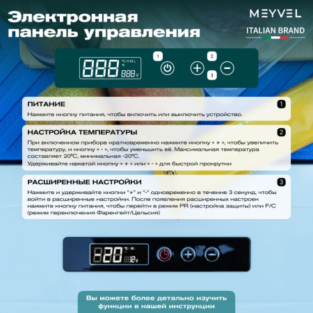Автохолодильник Meyvel AF-M15