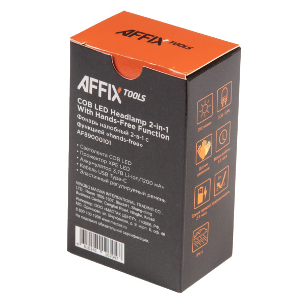 Фонарь светодиодный налобный 1+1 элемент 3,7 В AFFIX AF89000101