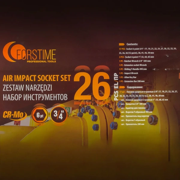 Набор инструментов ударных 26пр. 3/4''(6гр.)