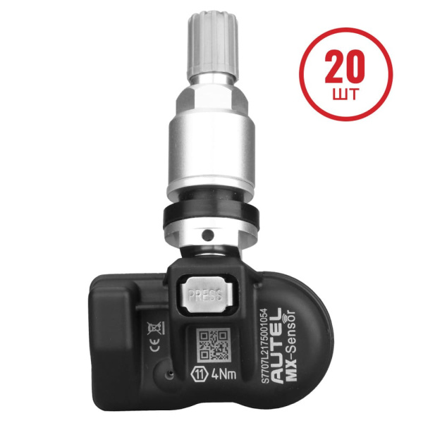 Датчик TPMS Autel MX-1 433МГц+315МГц, быстрофиксируемый, металл., серебристый, 20 шт.