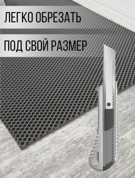 Лист ЭВА (Ромб) / Серый - 255Х140 см