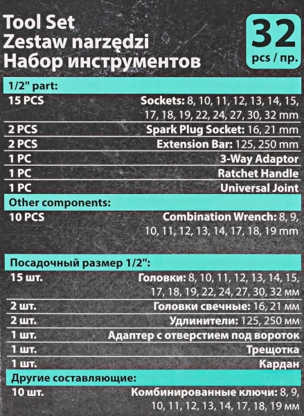 Набор инструментов PROFI 32пр. 1/2''(6гр)(4-32мм)