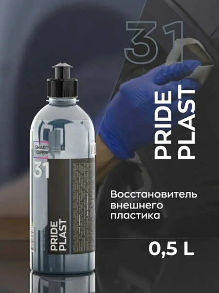 Восстановитель внешнего пластика Pride Plast 31 Smart Open 153105 (0,5 л)