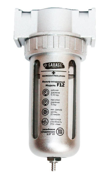 Фильтр воздушный Garage 1/2" Garage 8910680