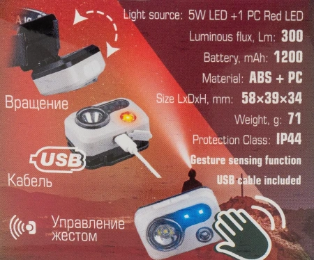 Фонарь светодиодный аккумуляторный (1200мАч, 300Лм, 5W LED)