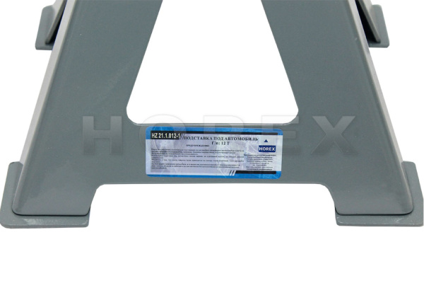 Подставка под автомобиль 12 т Хорекс Авто HZ 21.1.012-1