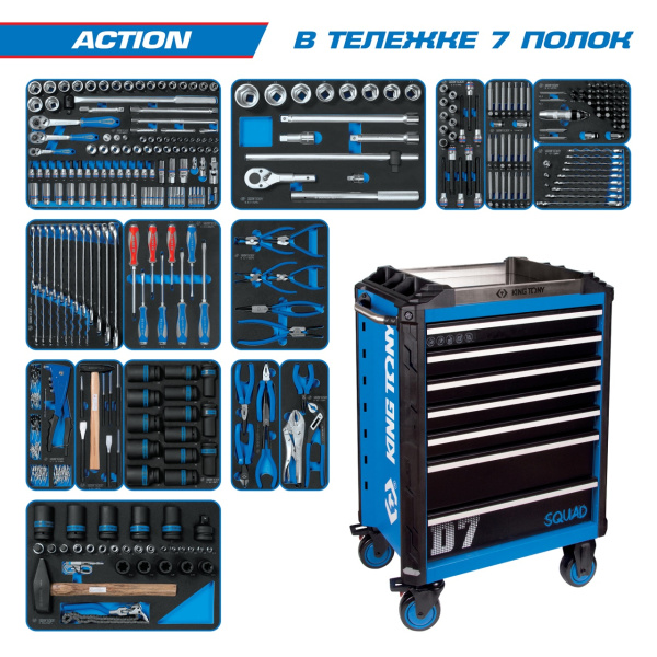 Набор инструментов ACTION в синей тележке KING TONY 9SQ31-327MRV (327 предметов)