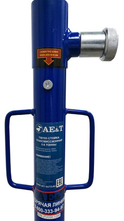 Стойка трансмиссионная AE&T T60103 (0.6т) с опорной площадкой