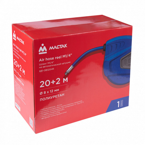Шланг пневматический на автоматической катушке МАСТАК 681-08120HR, 8х12 мм, 20 м