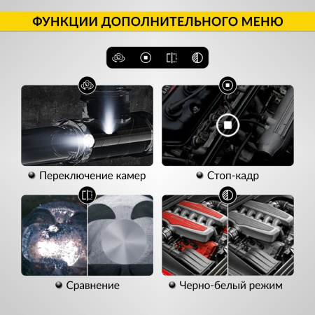 Видеоэндоскоп промышленный, экран 5", 2Мп, 2 камеры, 10м, 8 мм сменный зонд iCartool IC-V116A-10