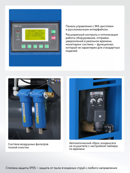 Компрессор винтовой NORDBERG NCC10RD (7,5 кВт, 10 бар, 900 л/мин, ресивер 260 л, IP55, осушитель)
