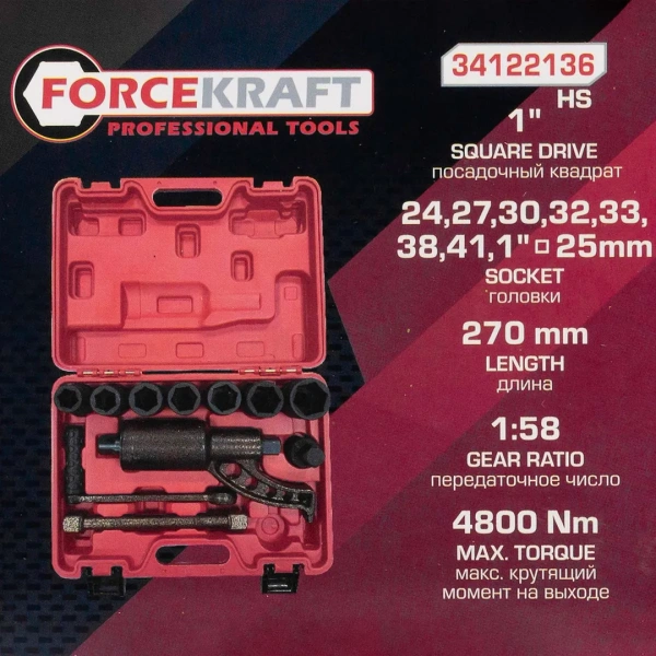 Гайковерт ручной с редуктором 1''(Головки-24мм,27мм,30мм,32мм,33мм,38мм,41мм,1''и адаптер 1'', длина-270мм, передаточное число 1:58, 4800 Н/м)