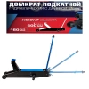 Домкрат подкатной гидравлический с длинной базой, 10т (h min-160, h max-600мм)