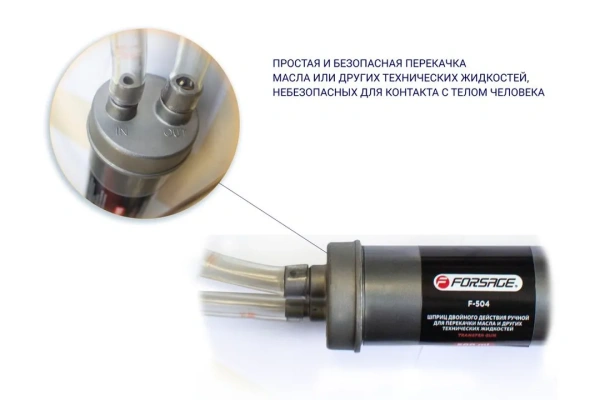 Насос перекачки масла и топлива ручной двойного действия