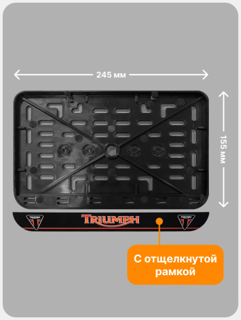 Рамка номерного знака Мотоцикла РБ, Triumph
