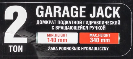 Домкрат подкатной гидравлический 2 т с вращающейся ручкой 180 градусов(h min 140мм, h max 340мм,вес 9,5 кг)