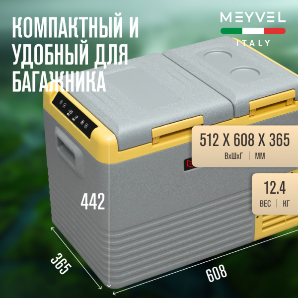 Автомобильный компрессорный холодильник Meyvel AF-K55D