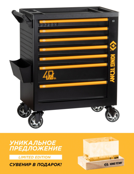 Тележка инструментальная PROFESSIONAL "40 лет KING TONY" KING TONY 87G38-7B-P40 (7 выдвижных ящиков)
