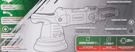 Машина полировальная орбитальная электрическая (230V, 1200W, 2000-4500об/мин, диаметр круга - 150мм)