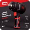 Гайковерт пневматический ударный 1/2", 1627 Нм, система «EZ Grease» MIGHTY SEVEN NC-4255QH