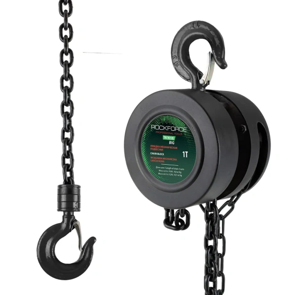 Лебедка механическая подвесная с фиксацией цепи натяжения, 1т (длина цепи - 2.5м) в кейсе