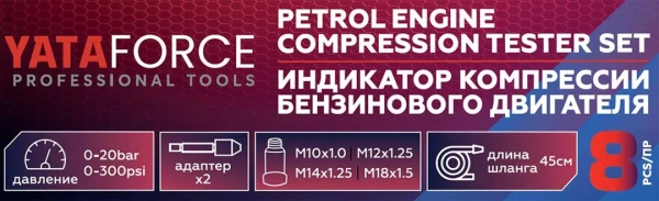 Индикатор компрессии бензинового двигателя Profi 8пр.(0-21Bar, М10, М12, М14, М18 + 2 жестких прижимных адаптера-переходника) , в кейсе