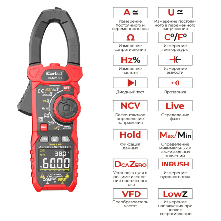 Токовые клещи постоянного/переменного тока 1000 A iCartool IC-M210D