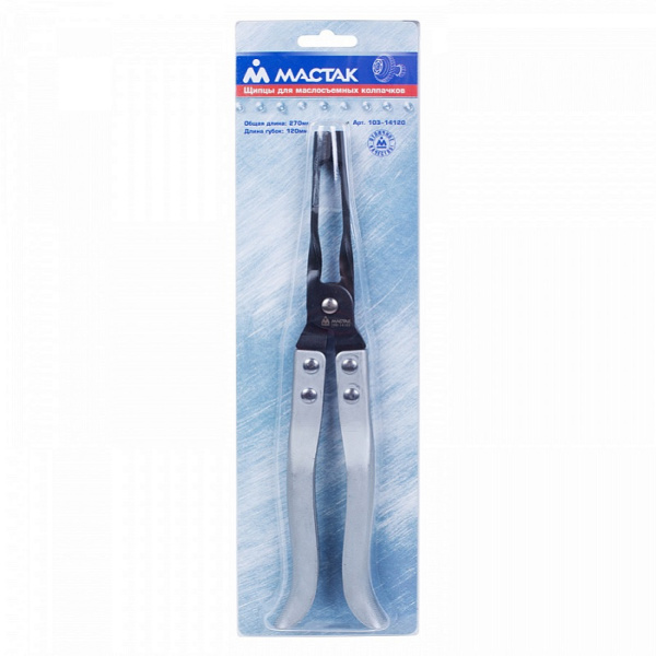 Щипцы МАСТАК 103-14120 для маслосъемных колпачков, 270 мм