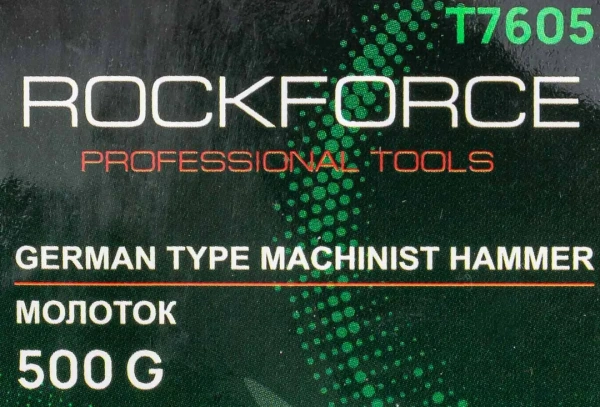 Молоток слесарный 500г.