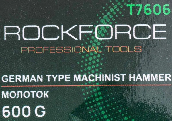 Молоток слесарный 600г.