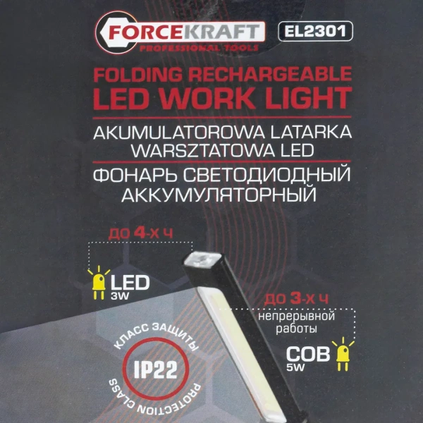 Фонарь светодиодный аккумуляторный на магнитном шарнире с регулятором яркости складной