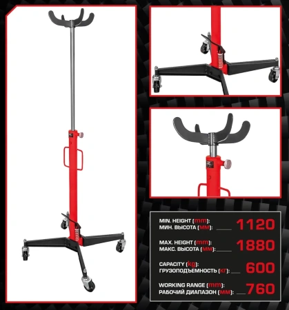 Стойка трансмиссионная гидравлическая 0,6т (h min-1120мм,h max-1880мм)