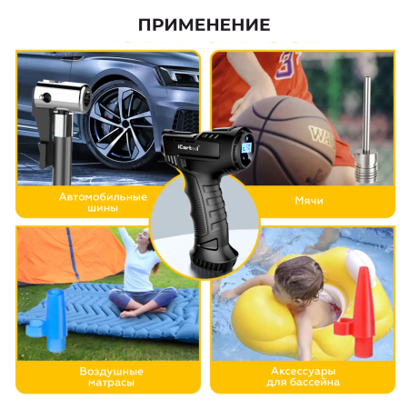 Автомобильный компрессор iCartool IC-CC3665