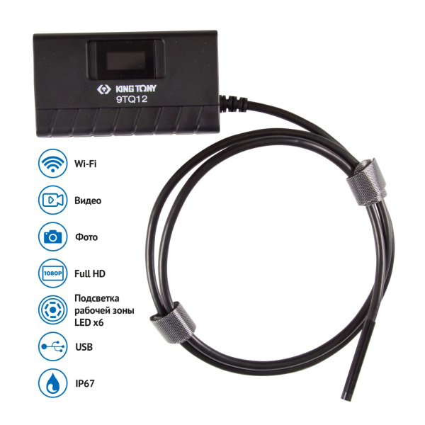 KING TONY 9TQ12 Видеоэндоскоп, Wi-Fi, 8 мм