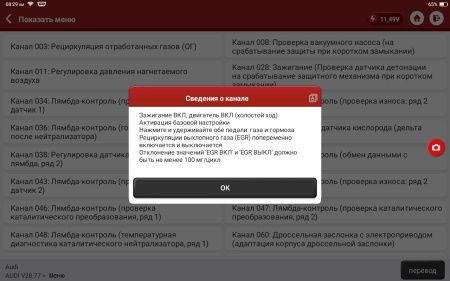 Диагностический сканер THINKTOOL MASTER X